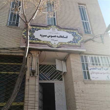 سردرب کتابخانه